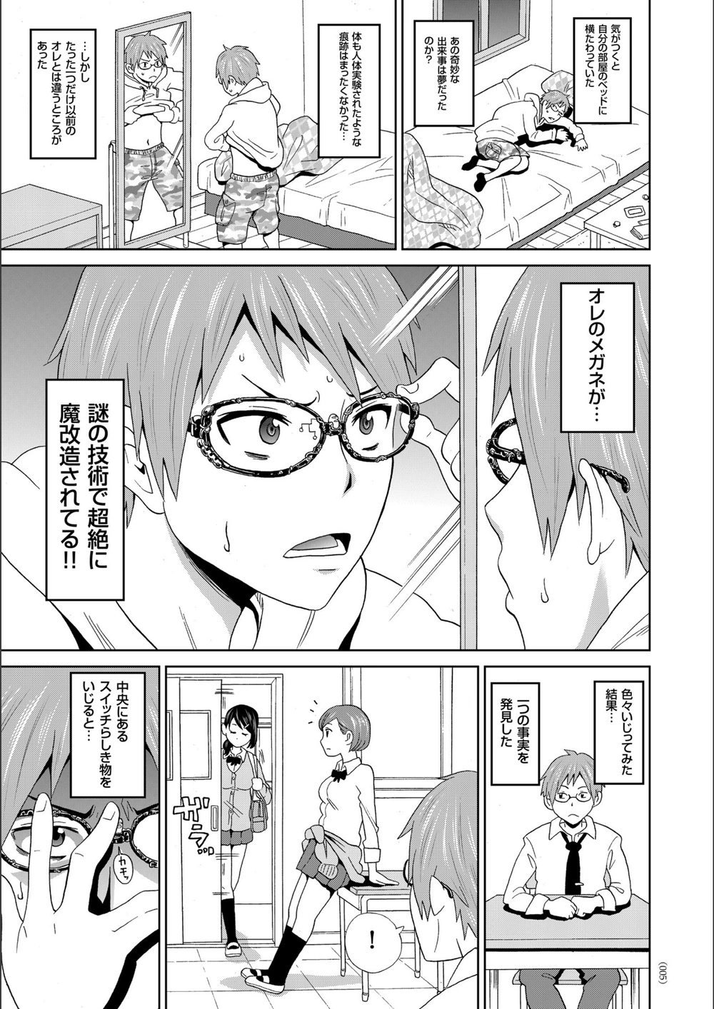 試し読み 5枚目
