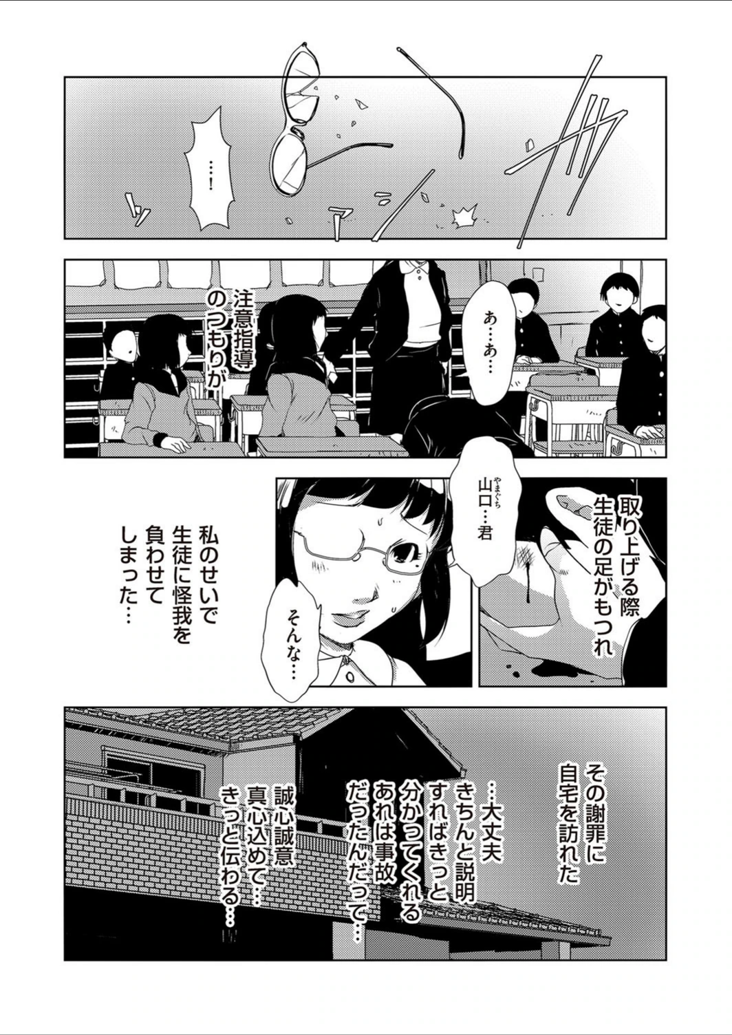 試し読み 3枚目