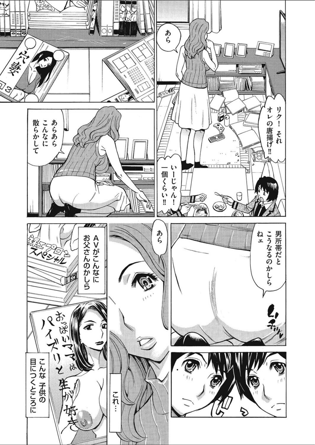 試し読み 7枚目