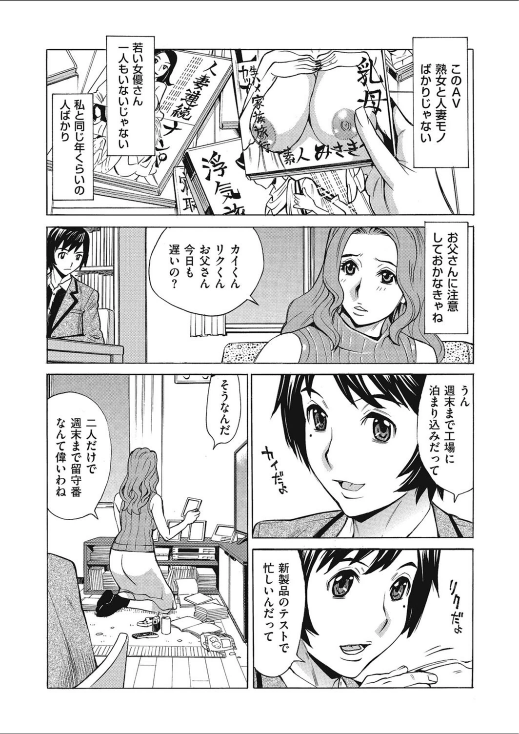 試し読み 8枚目