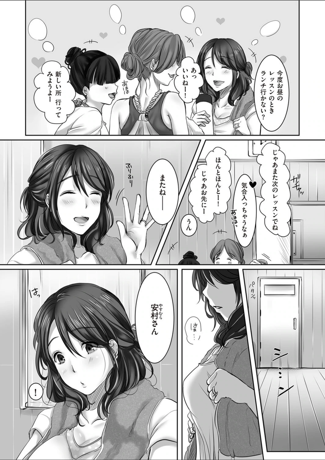 試し読み 2枚目