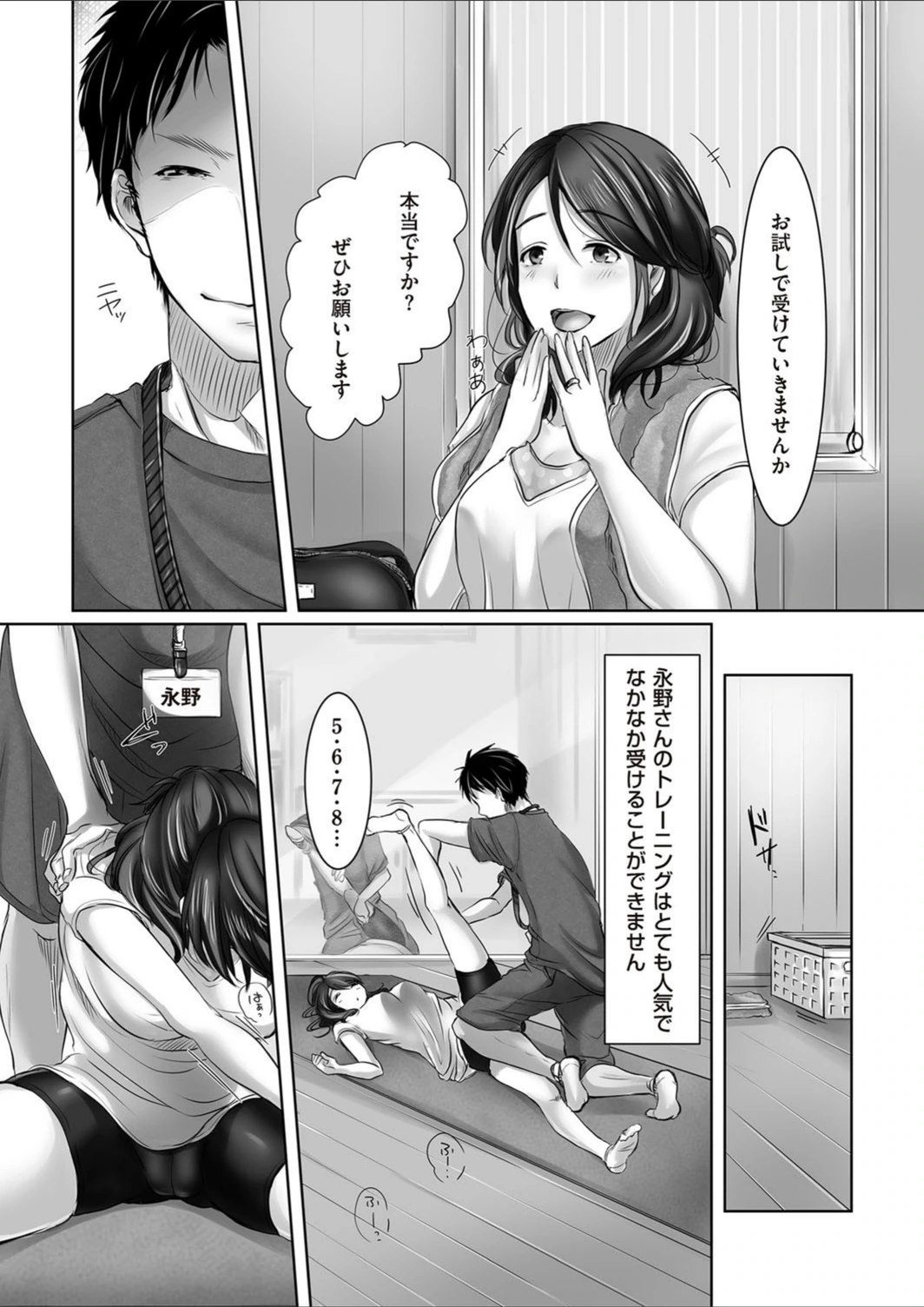 試し読み 4枚目