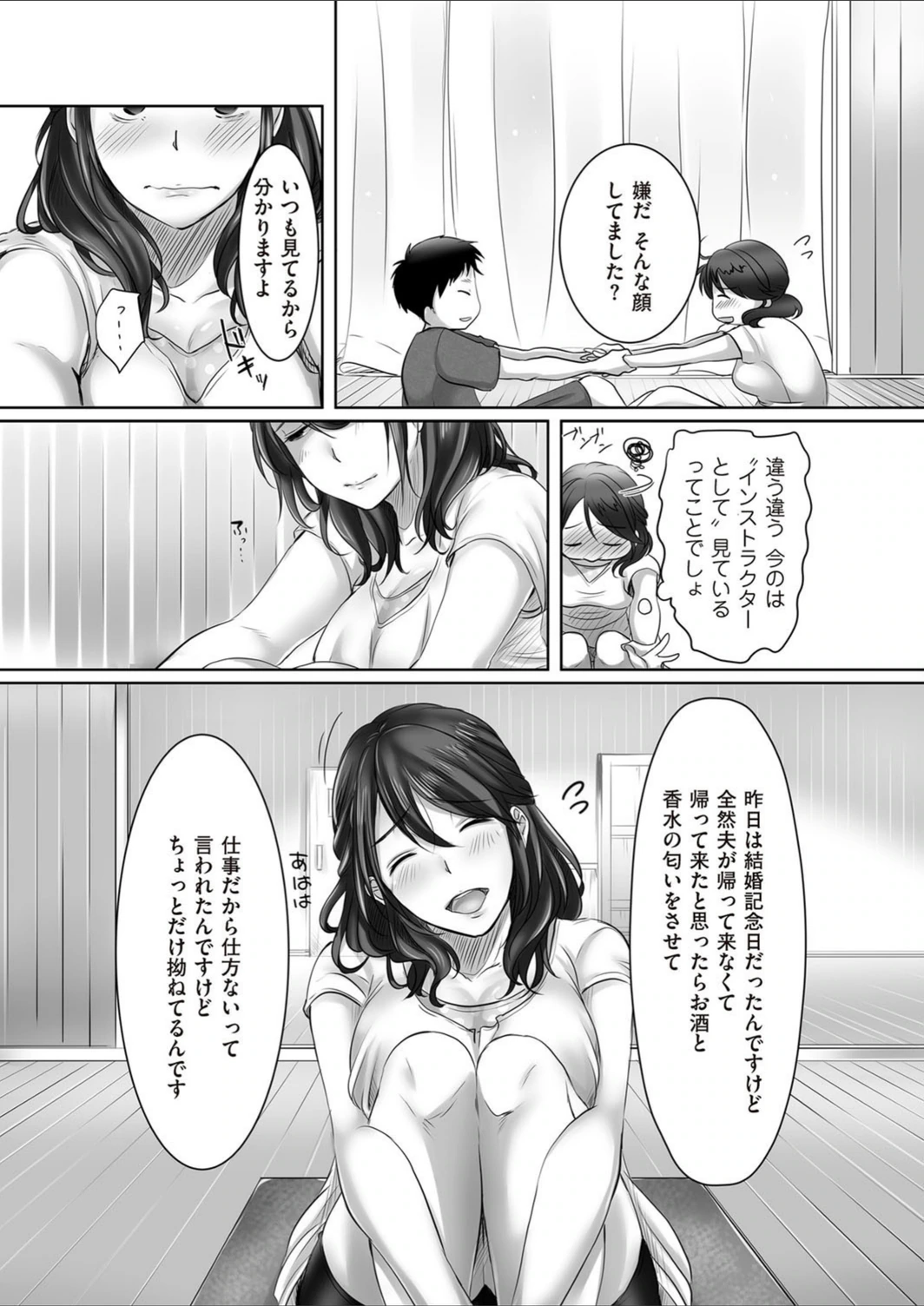 試し読み 6枚目