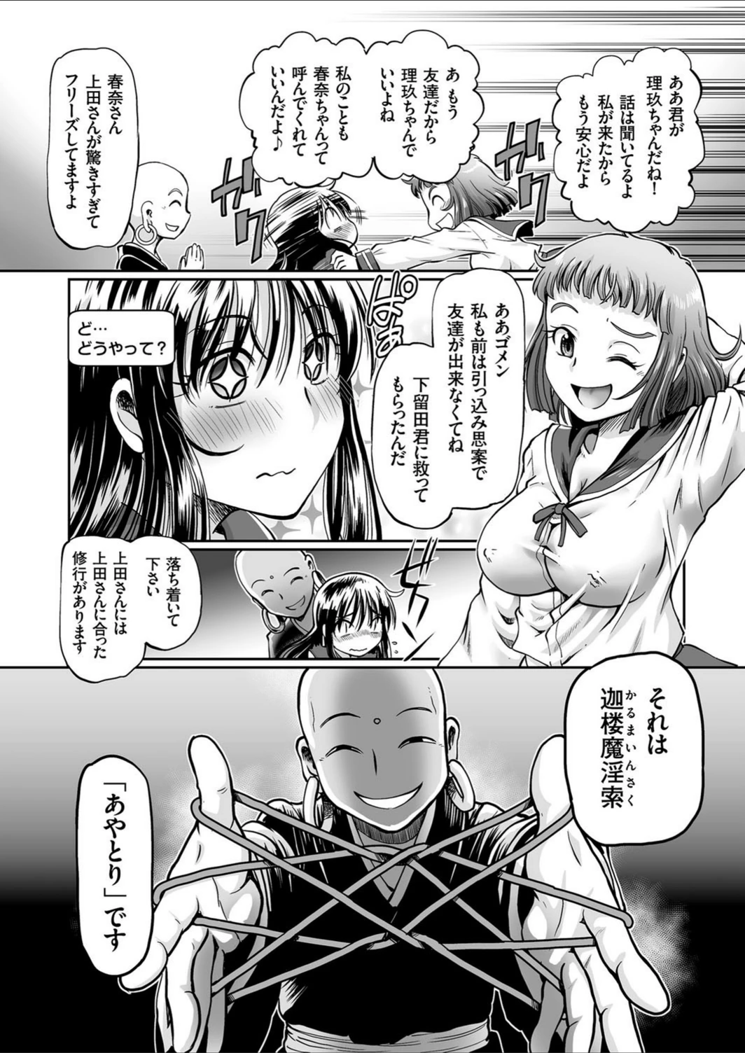 試し読み 6枚目