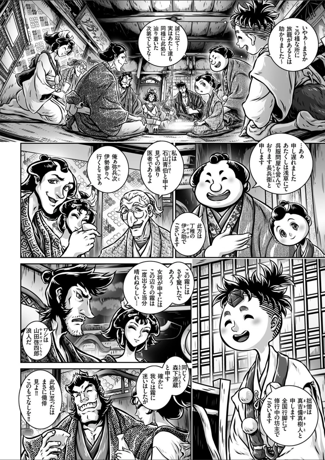 試し読み 2枚目