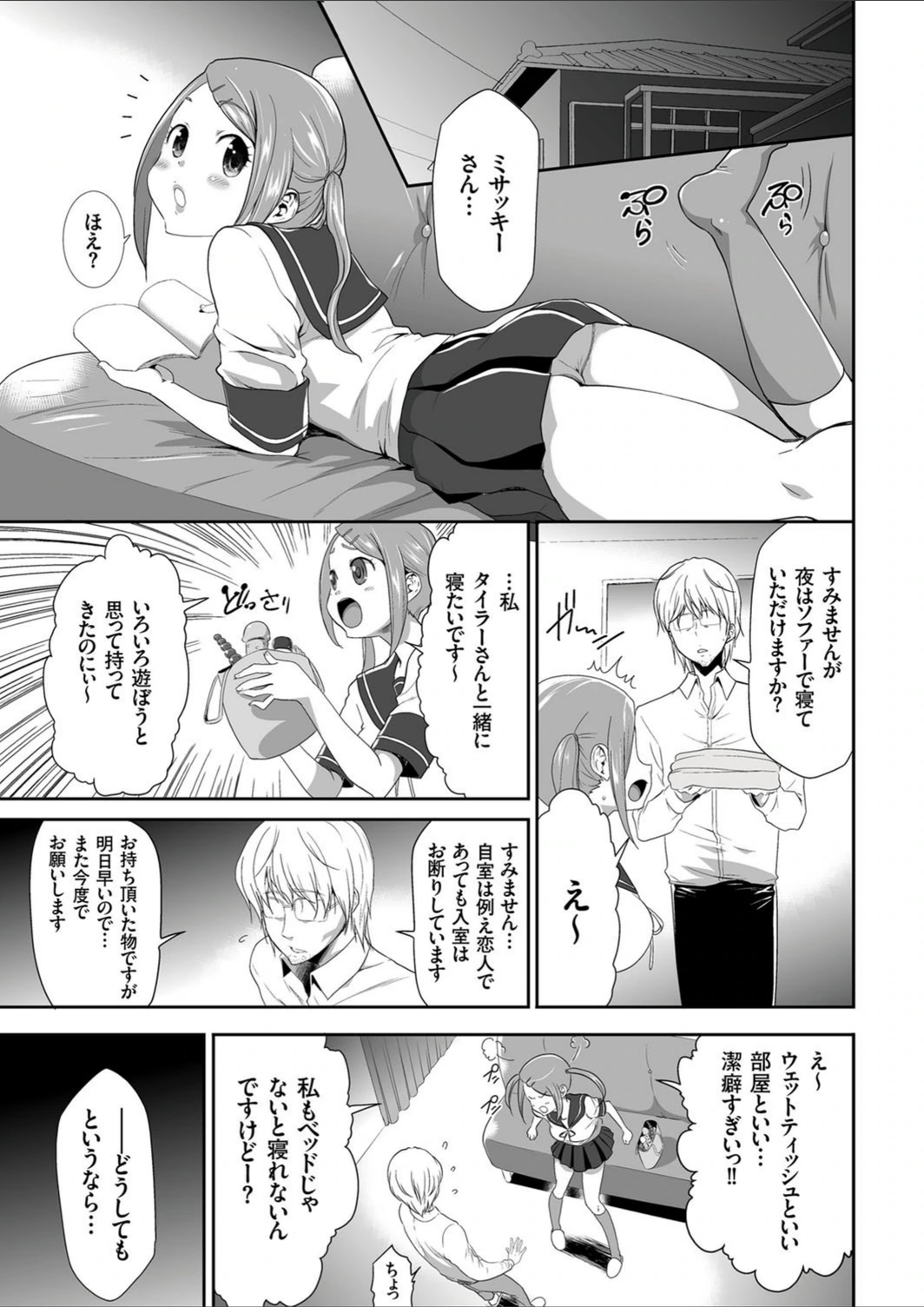 試し読み 7枚目