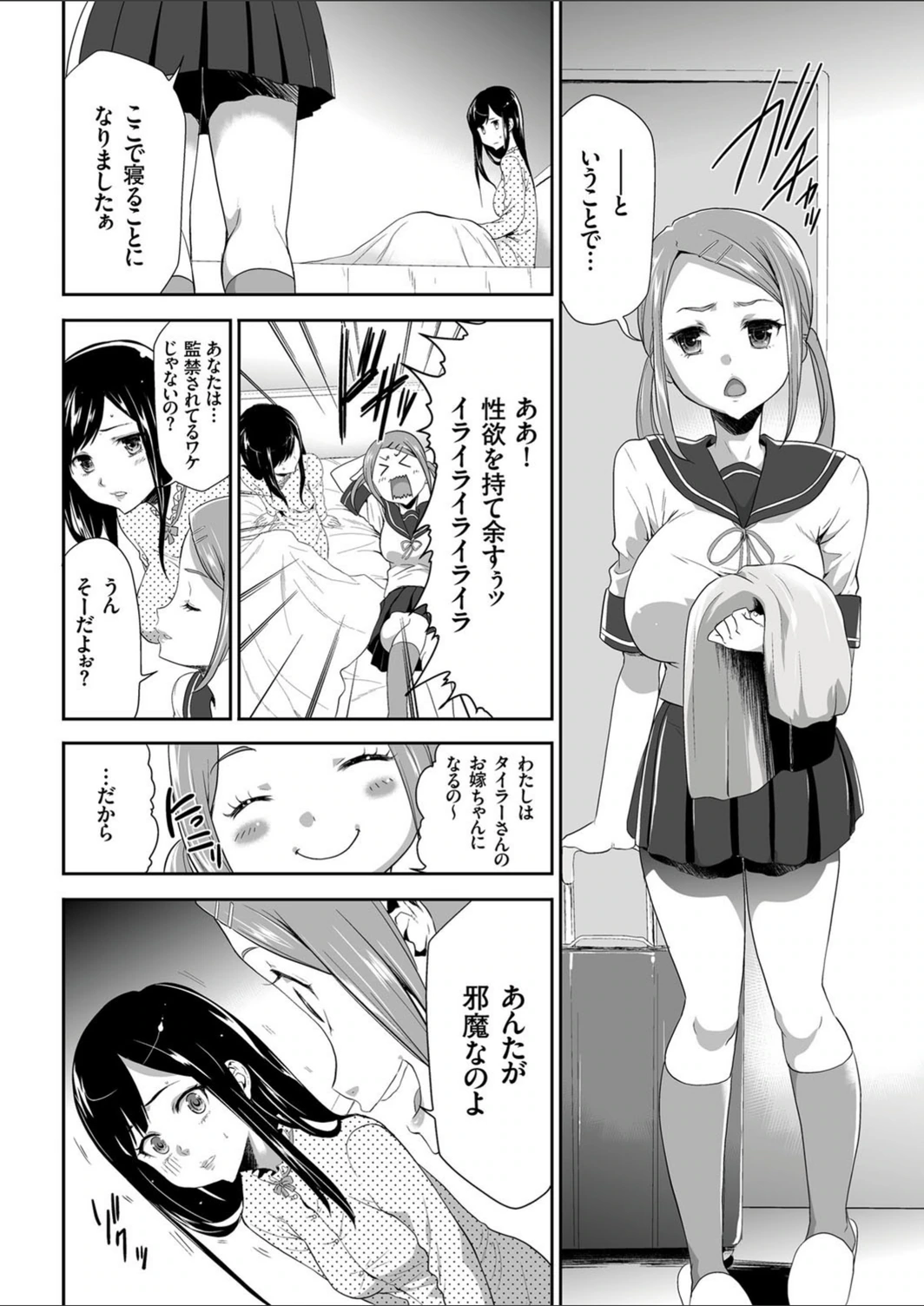 試し読み 8枚目