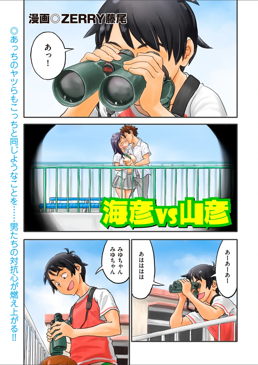 試し読み 1枚目