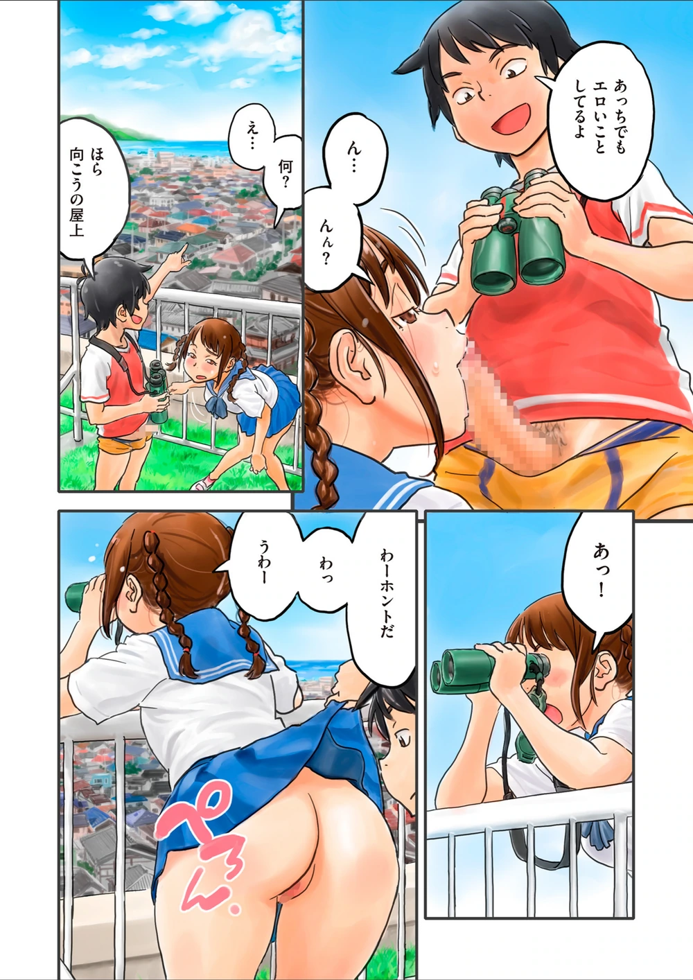 試し読み 2枚目