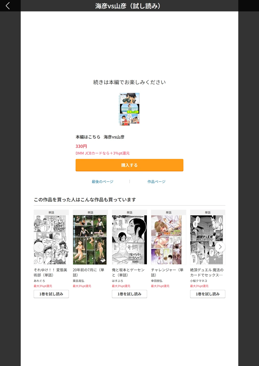 試し読み 5枚目