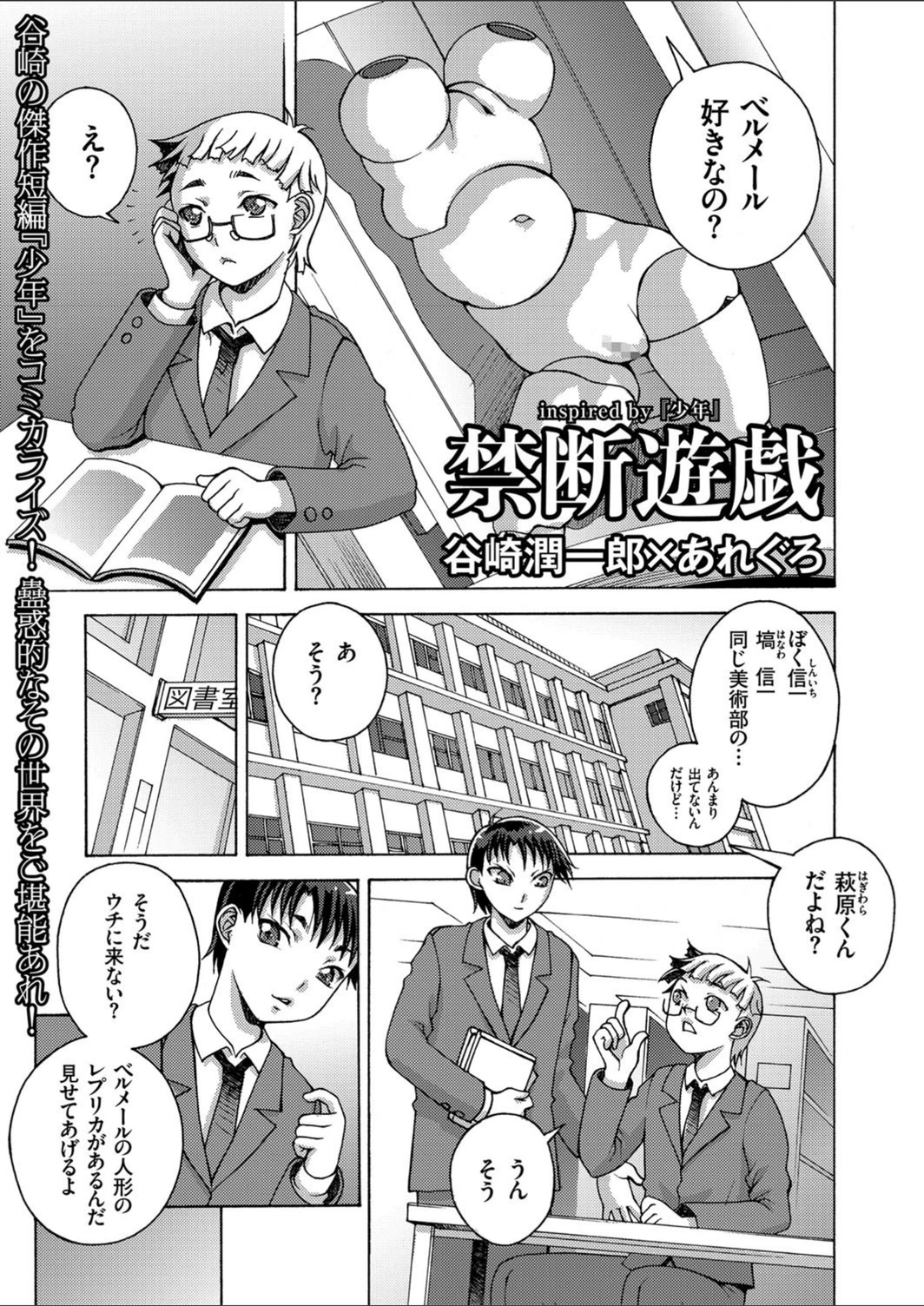 試し読み 1枚目