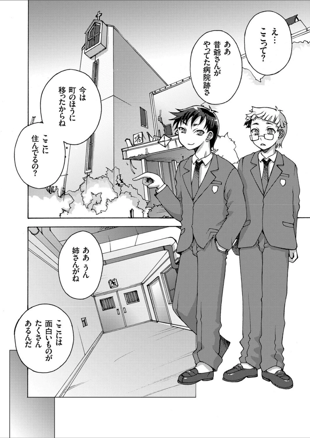 試し読み 2枚目