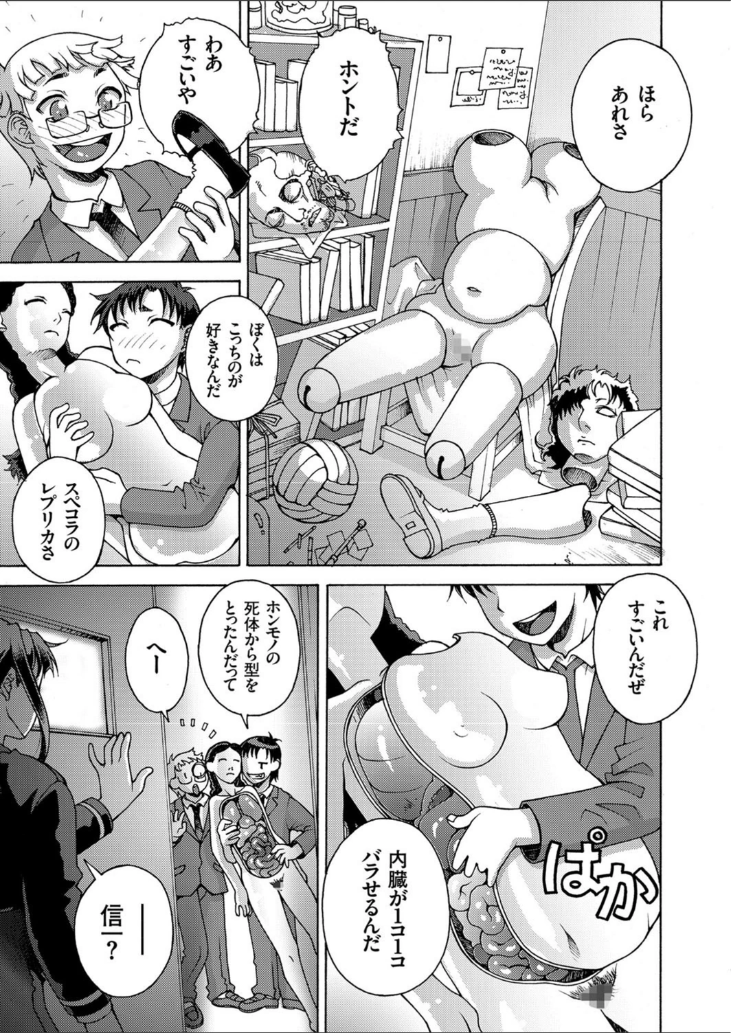 試し読み 3枚目