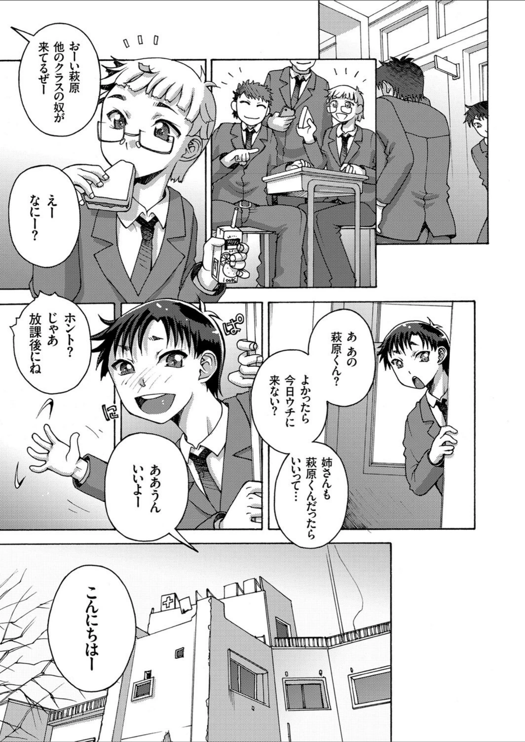 試し読み 5枚目