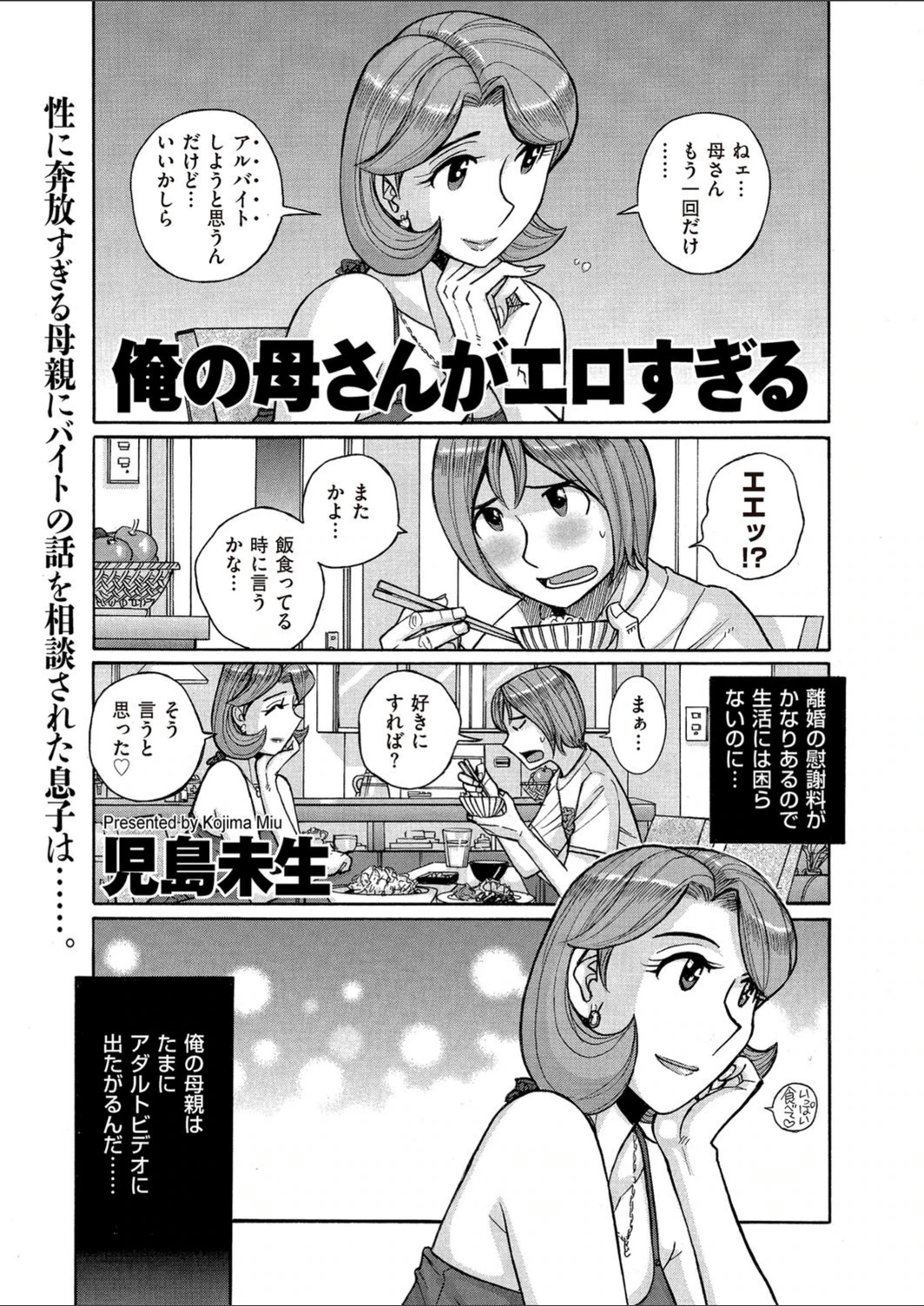 試し読み 1枚目