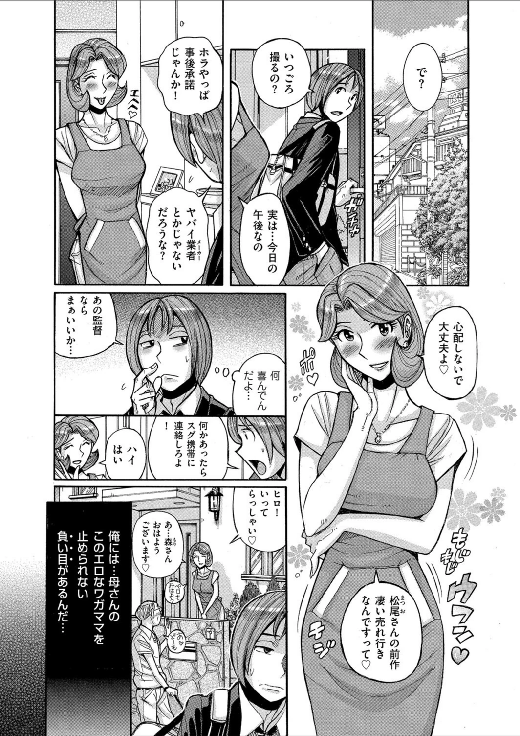 試し読み 2枚目