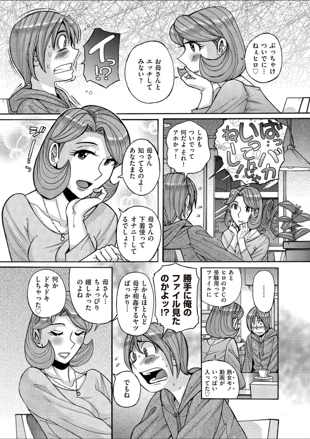 試し読み 4枚目