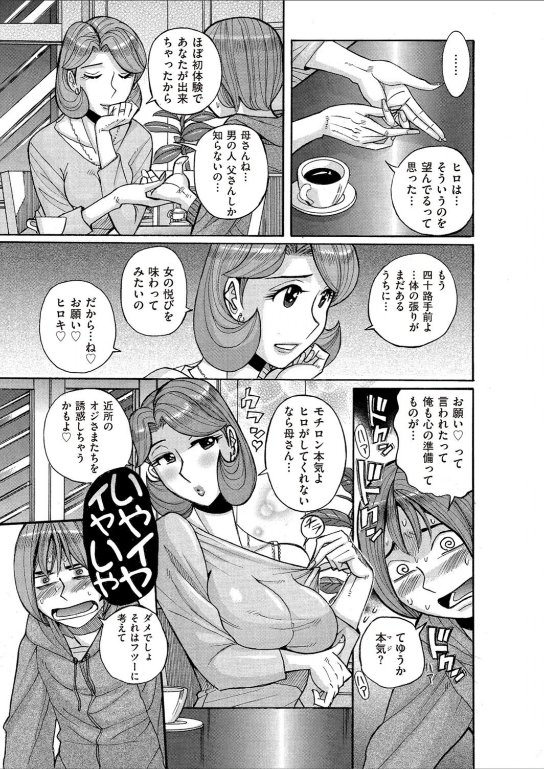 試し読み 5枚目