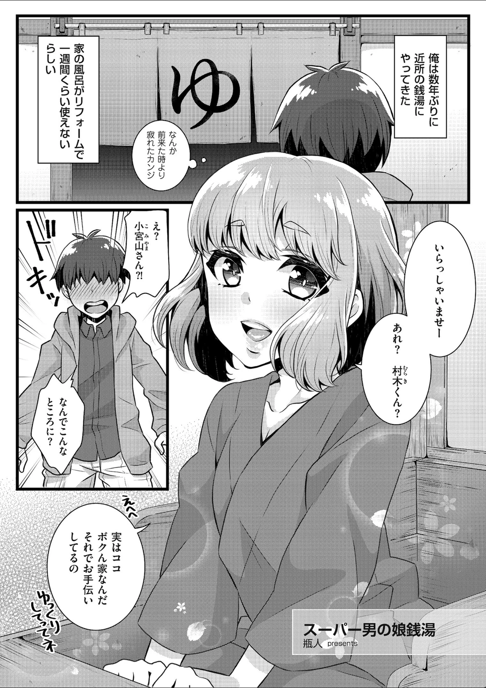 試し読み 1枚目