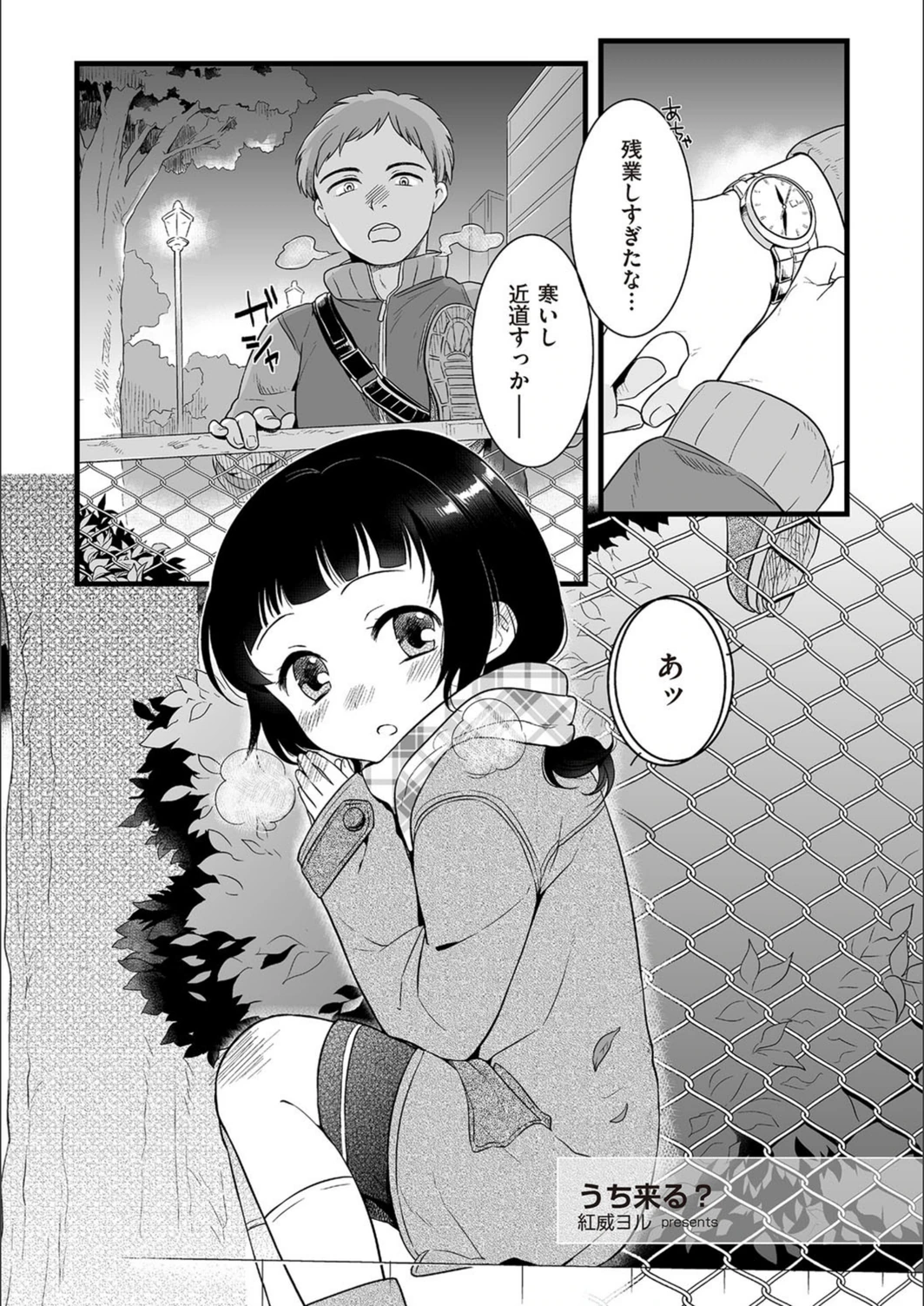 試し読み 1枚目