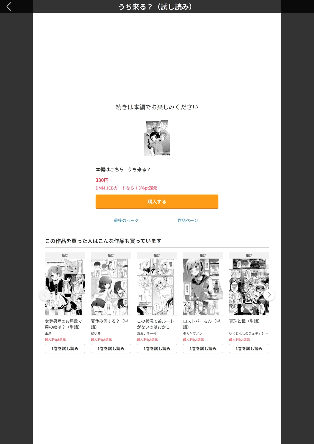 試し読み 5枚目
