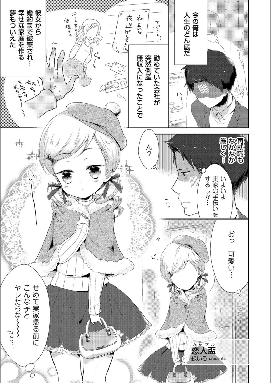 試し読み 1枚目