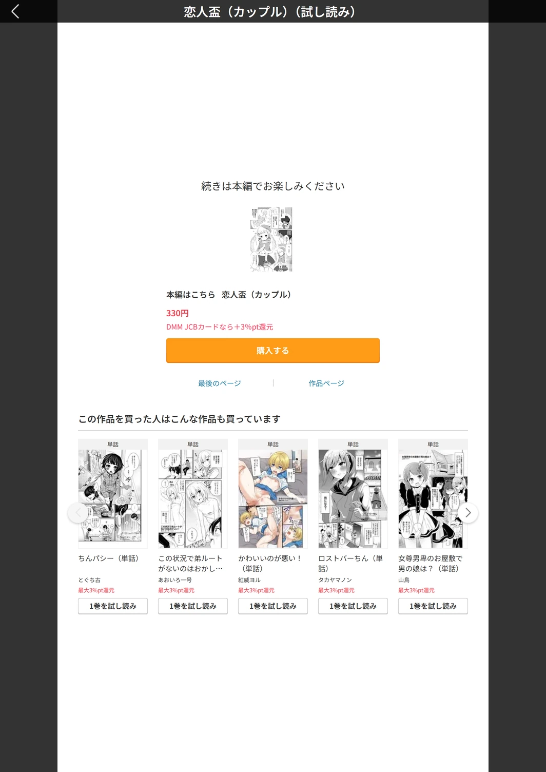 試し読み 5枚目