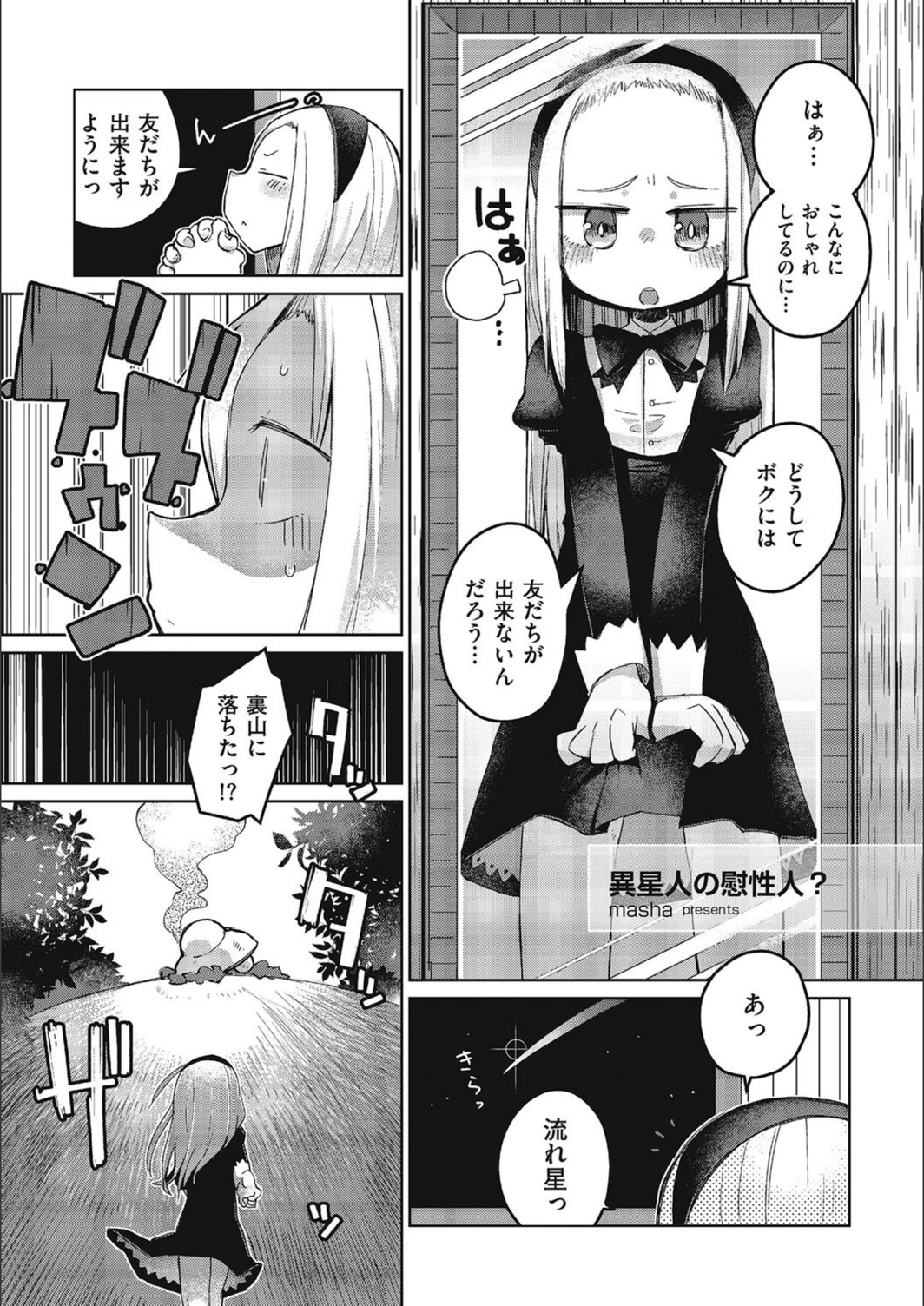 試し読み 1枚目