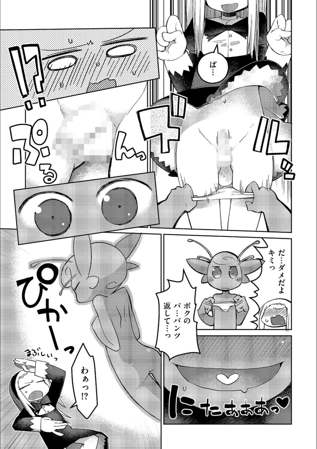 試し読み 3枚目