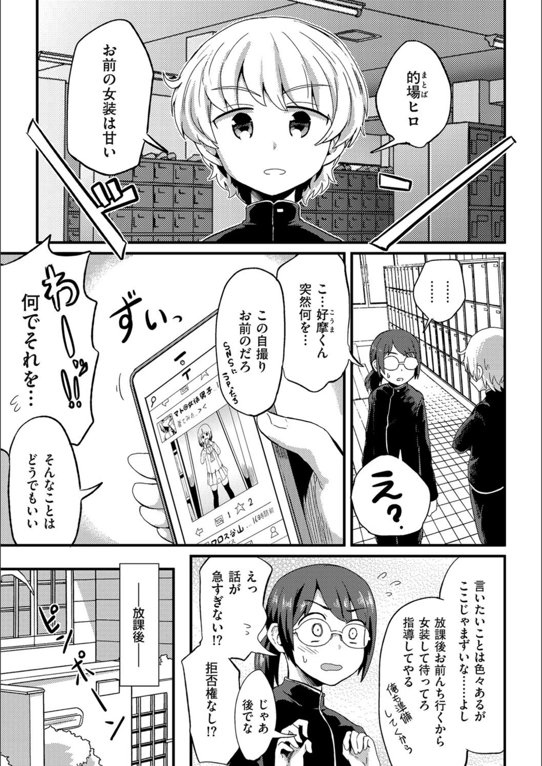 試し読み 1枚目