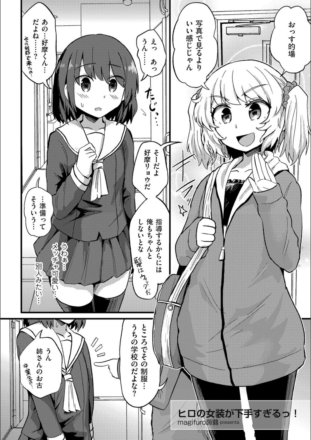 試し読み 2枚目