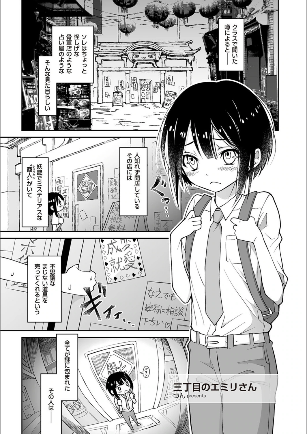 試し読み 1枚目