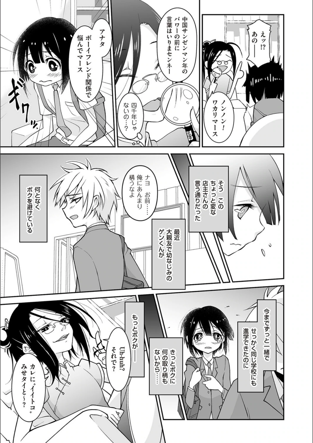 試し読み 3枚目