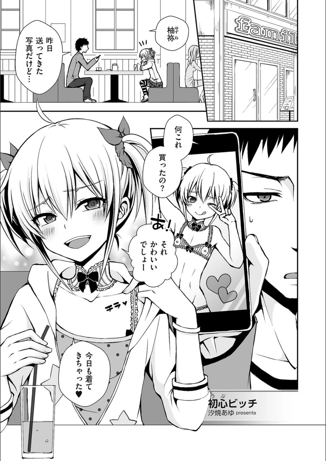 試し読み 1枚目