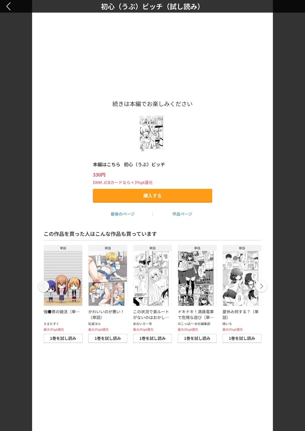 試し読み 5枚目
