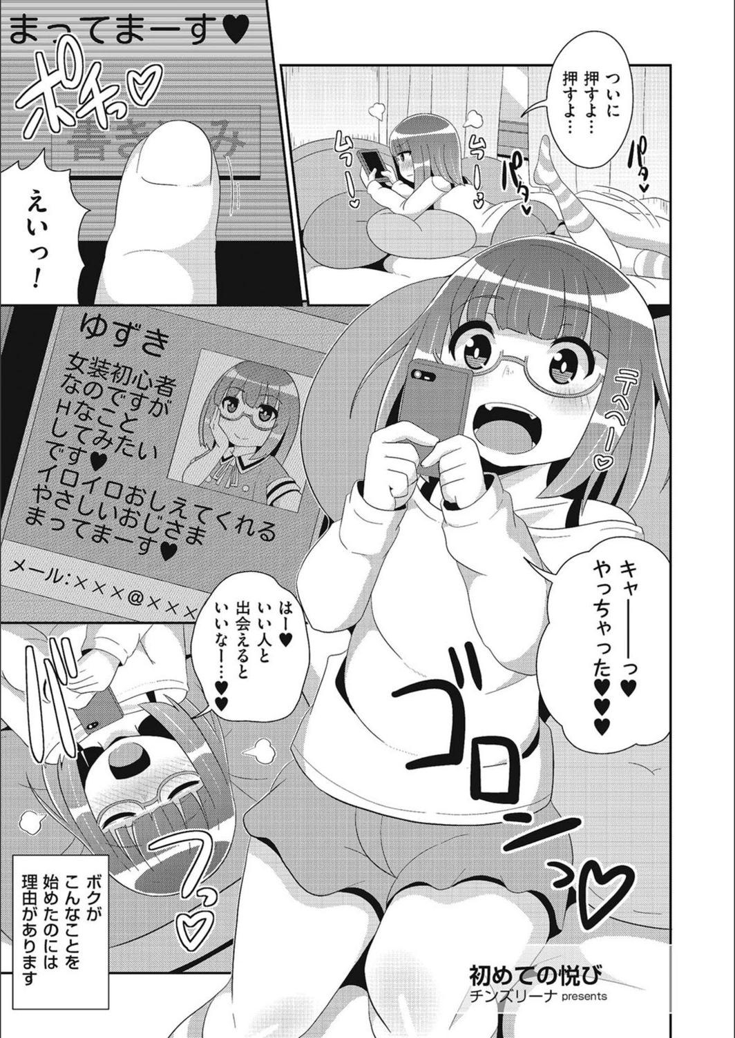 試し読み 1枚目