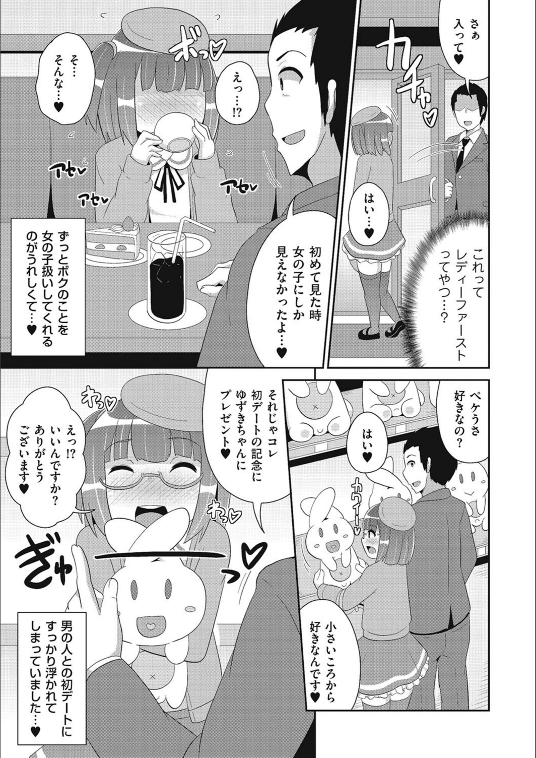 試し読み 7枚目