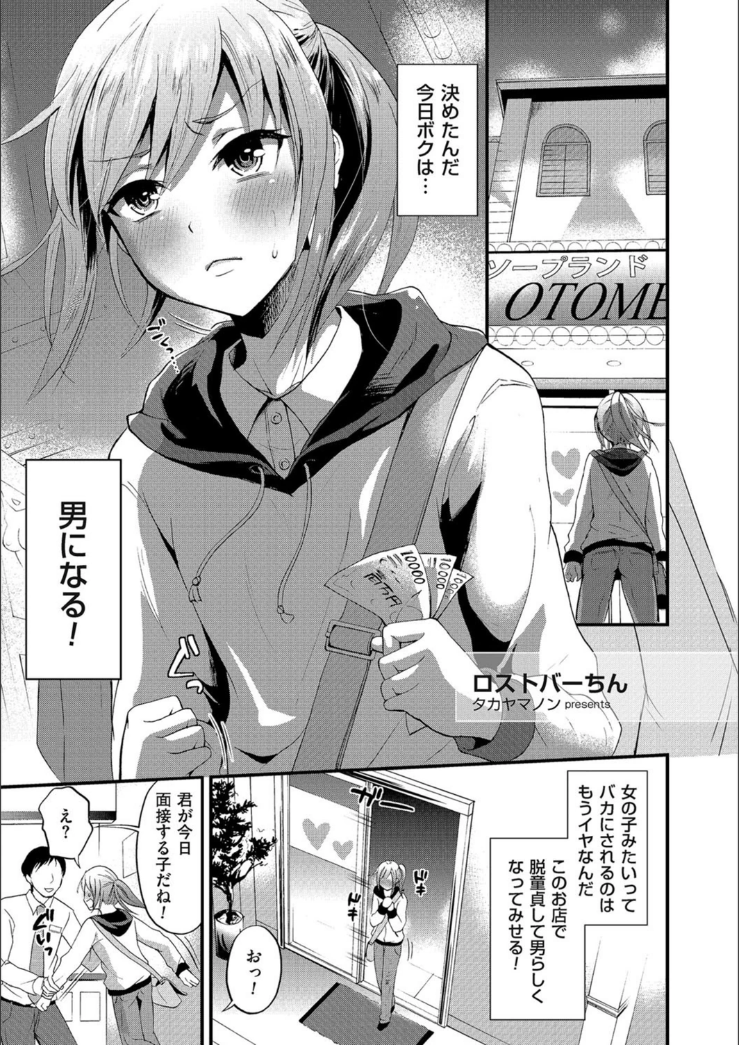 試し読み 1枚目