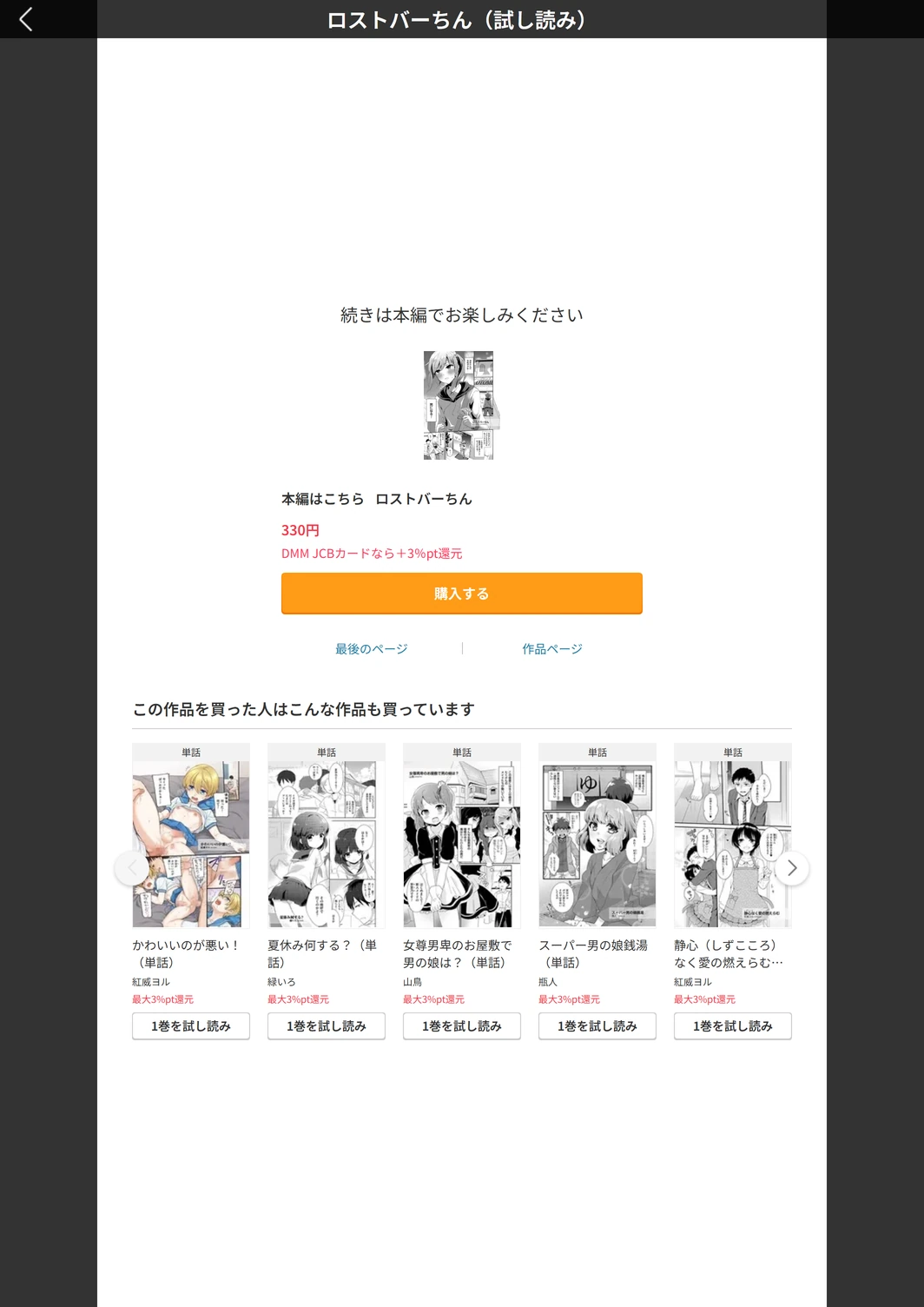試し読み 5枚目