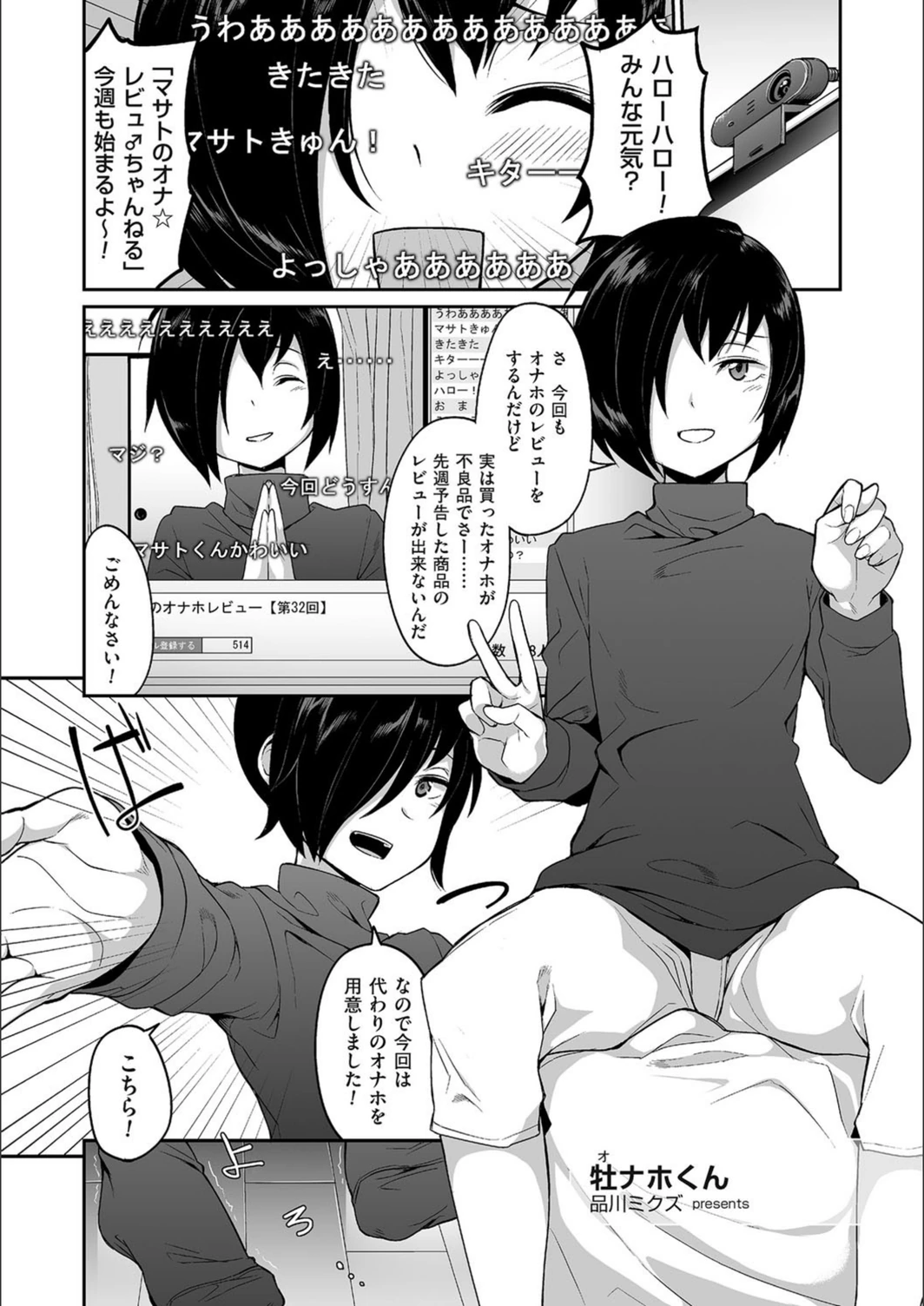 試し読み 1枚目