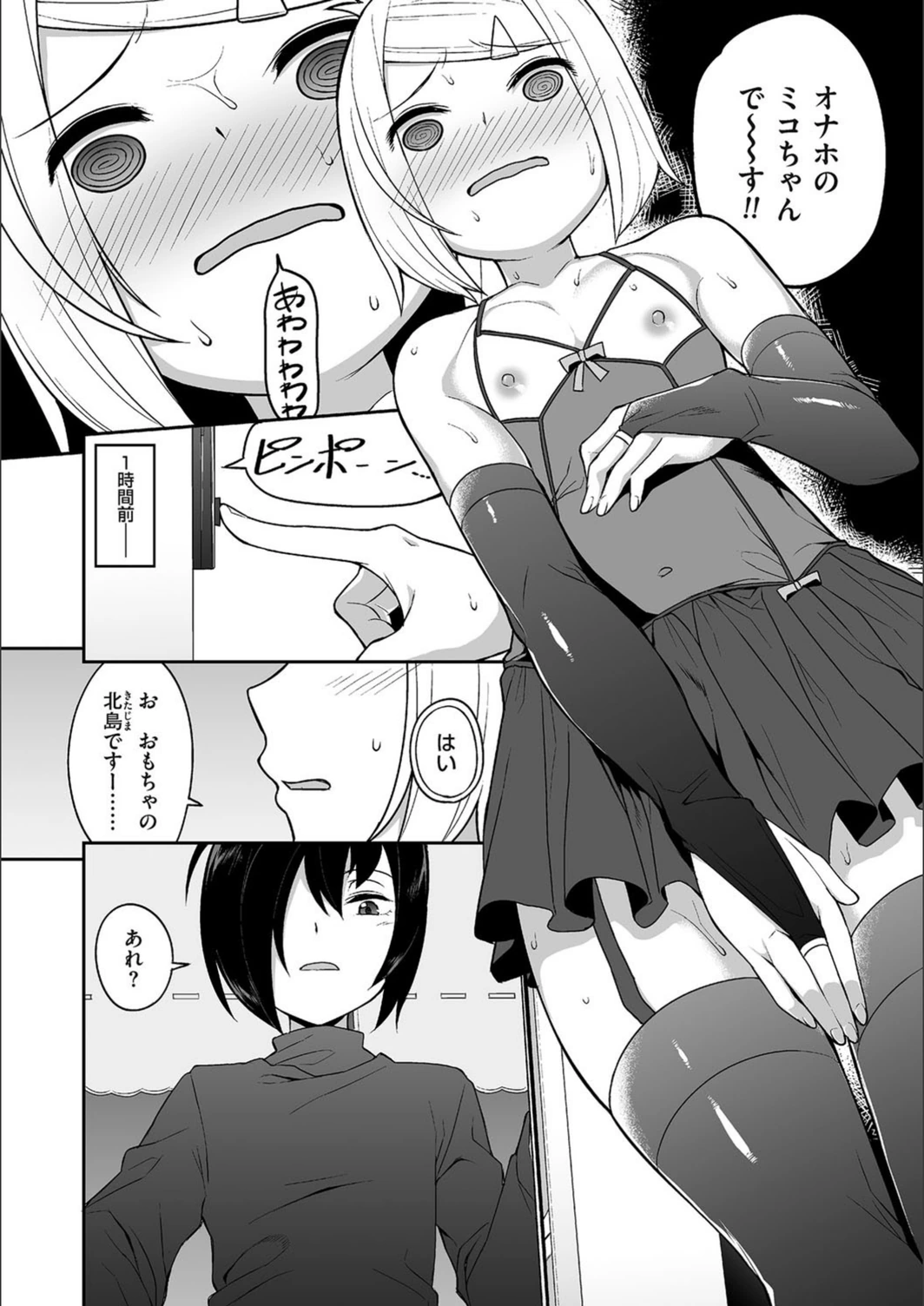 試し読み 2枚目
