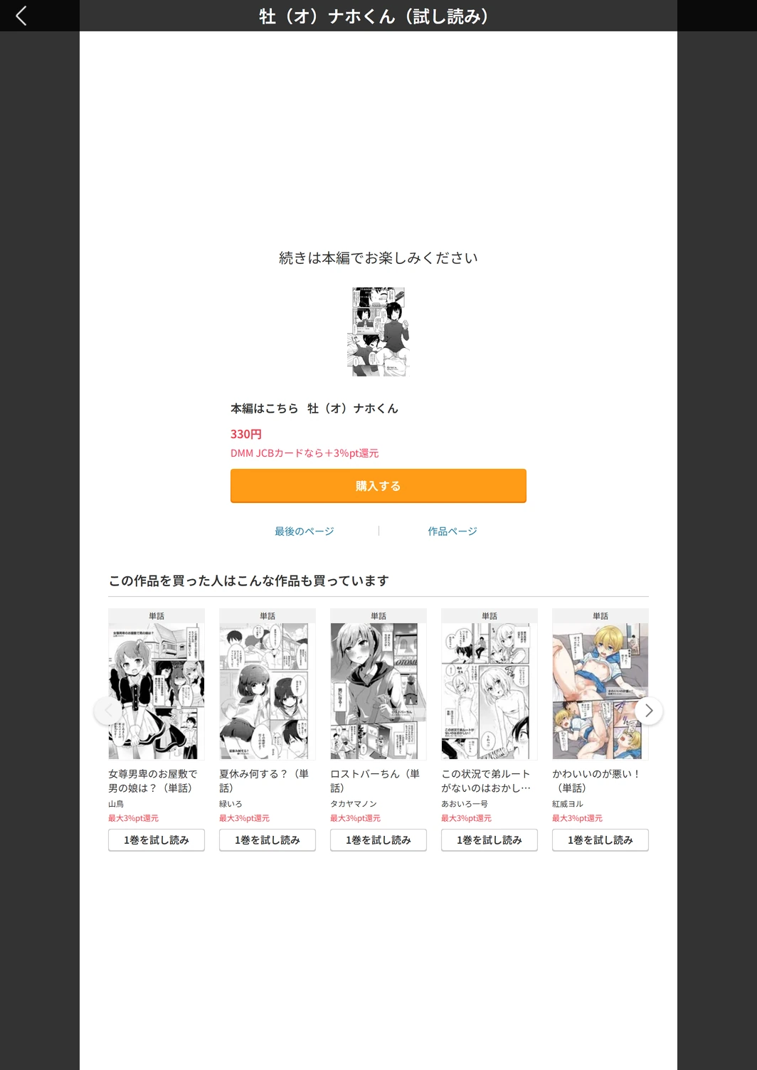 試し読み 5枚目