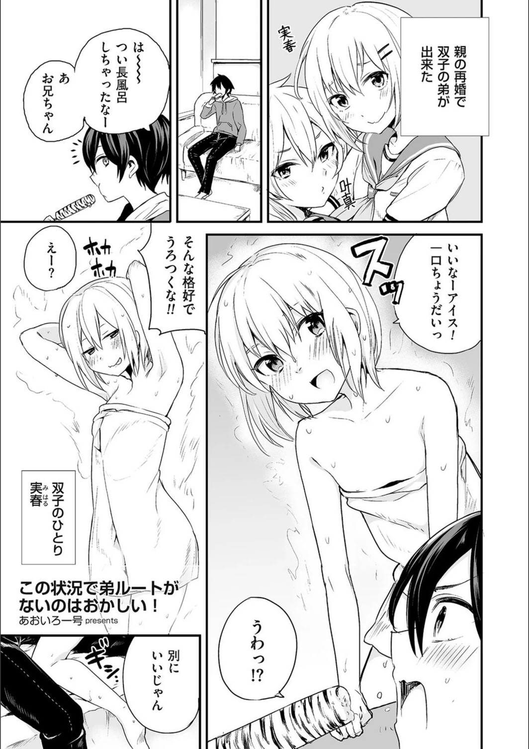 試し読み 1枚目