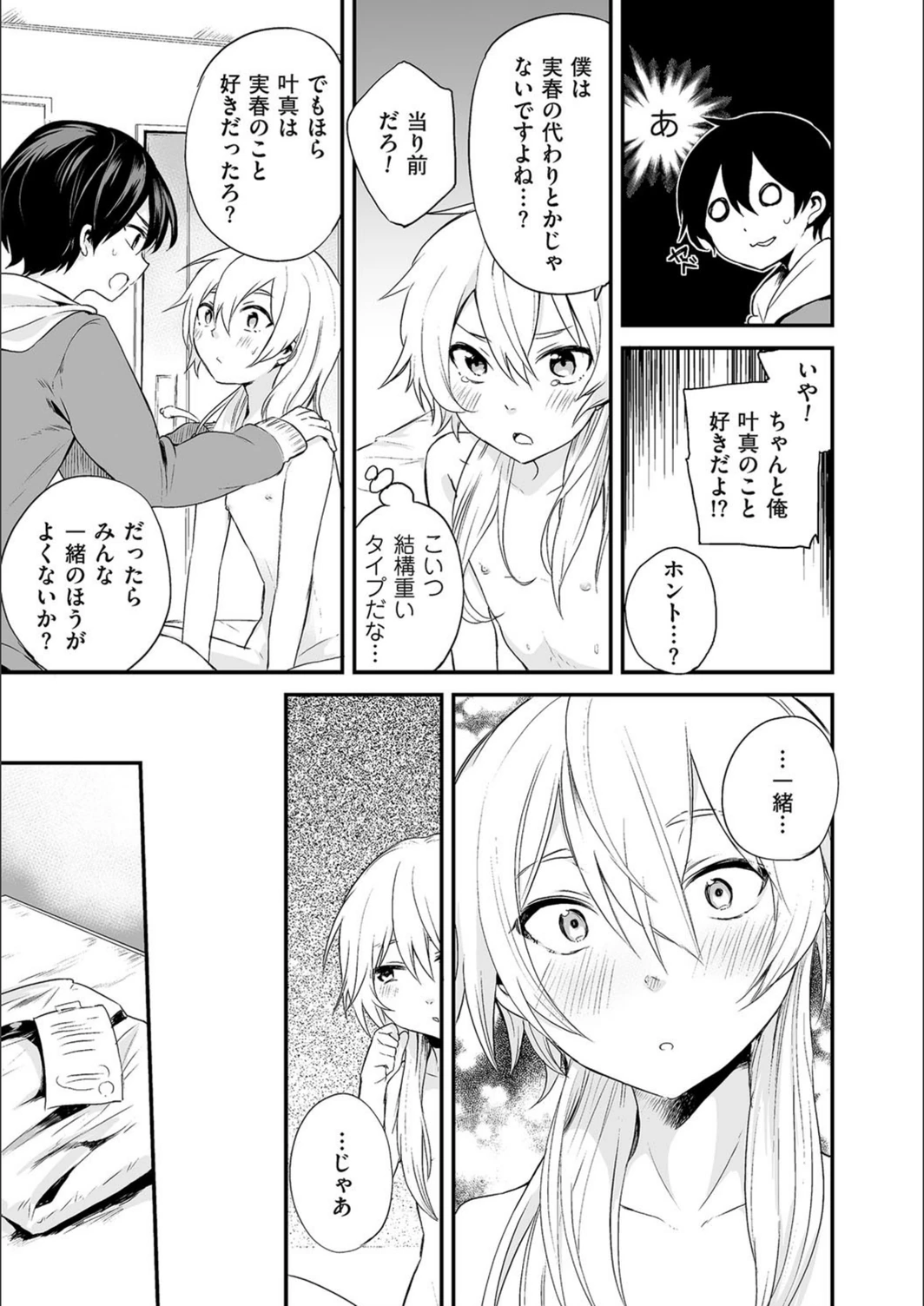 試し読み 7枚目