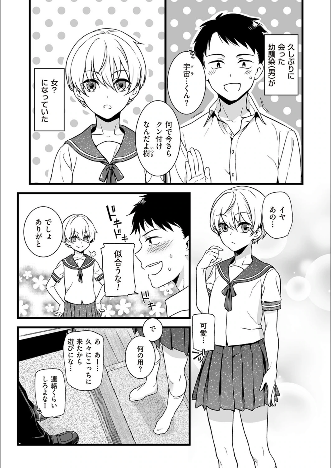 試し読み 7枚目