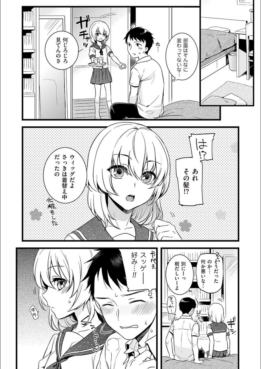 試し読み 8枚目