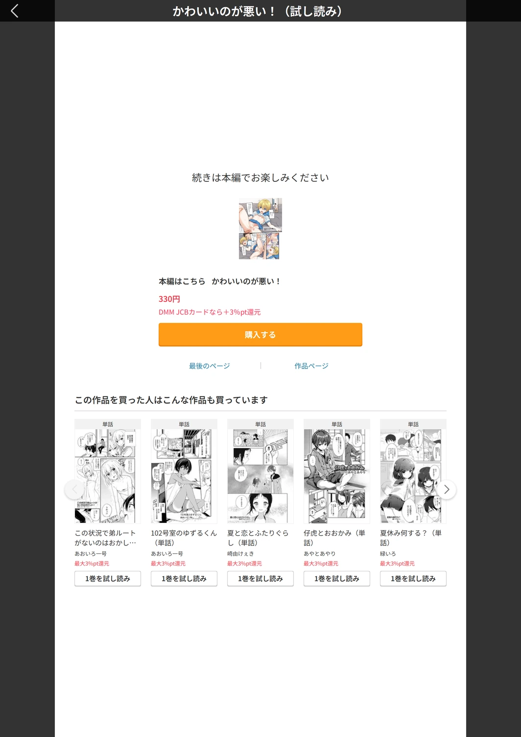 試し読み 5枚目