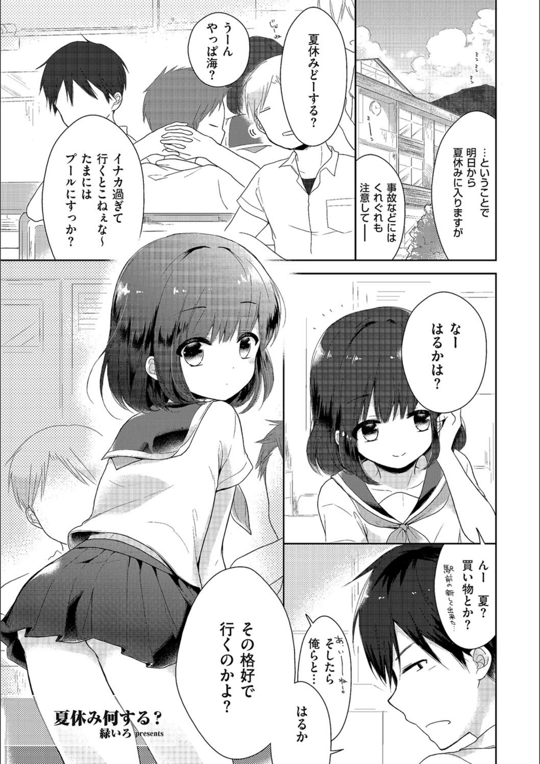 試し読み 1枚目