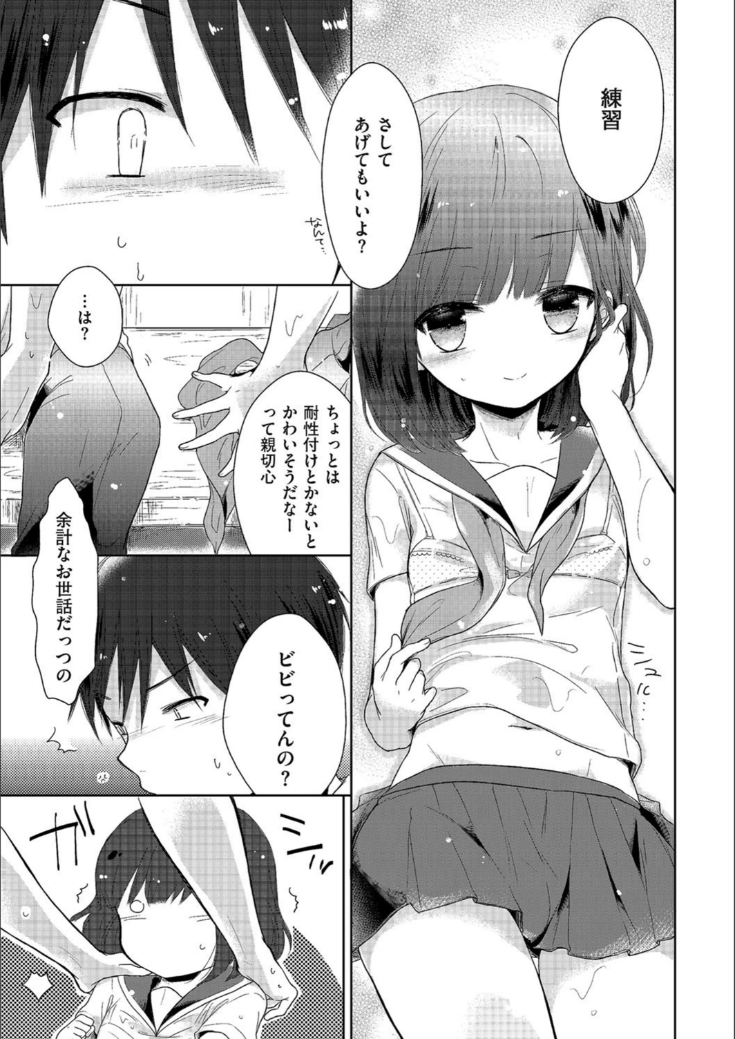 試し読み 7枚目