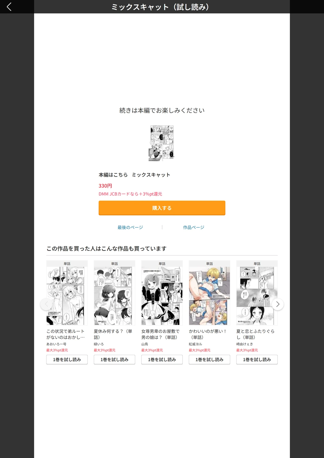 試し読み 5枚目